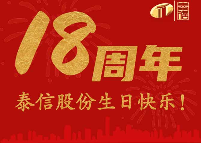 銳意進取，未來可及